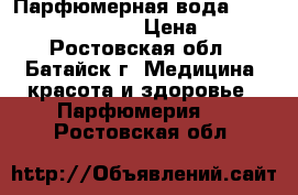 Парфюмерная вода VIP Only  Oriflame › Цена ­ 749 - Ростовская обл., Батайск г. Медицина, красота и здоровье » Парфюмерия   . Ростовская обл.